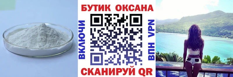 Бутират BDO  Купить где  Приморск 