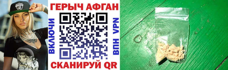 Героин афганец  Купить где  Приморск 