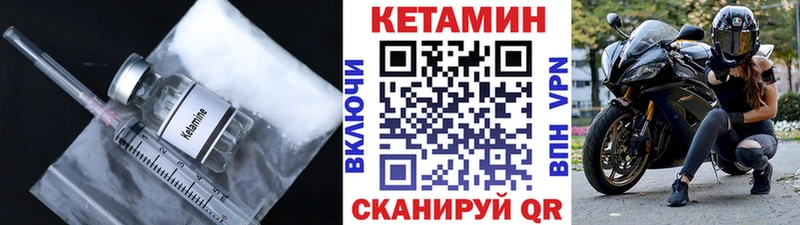 КЕТАМИН VHQ  Купить закладки  Приморск 