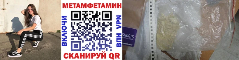 Купить закладки  Приморск  Метамфетамин винт 